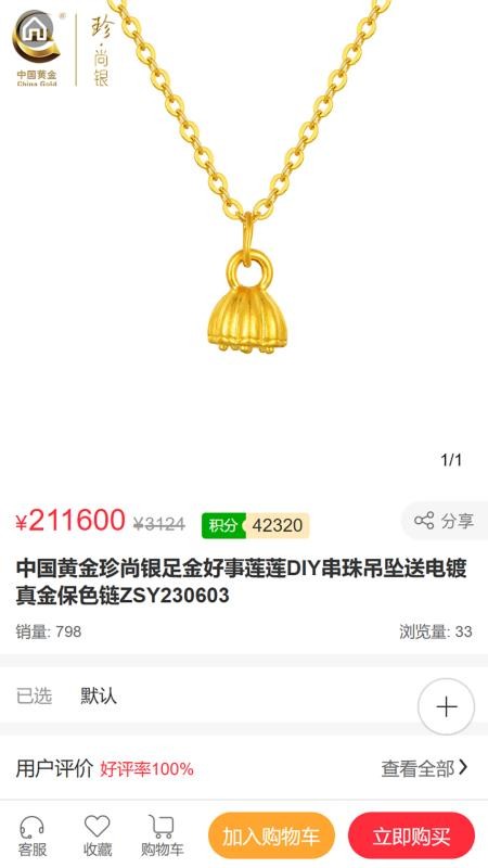 丽佰珠宝