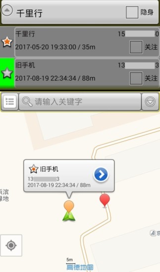 千里同行软件
