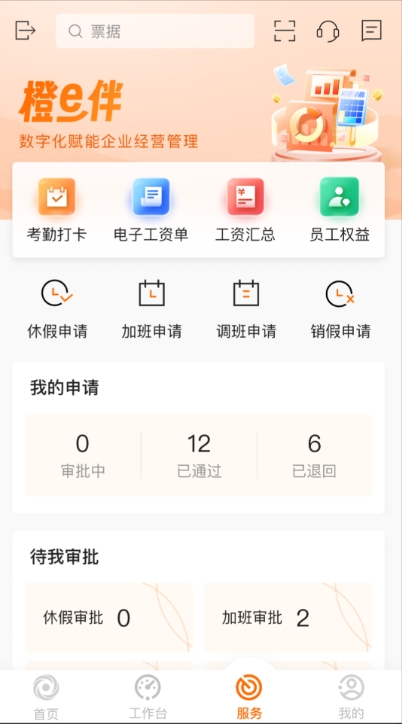 日照企业银行