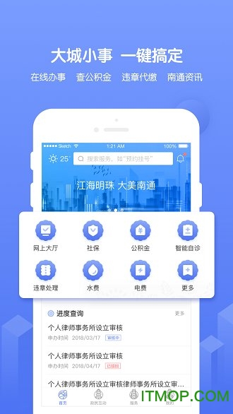 南通百通app苏康码