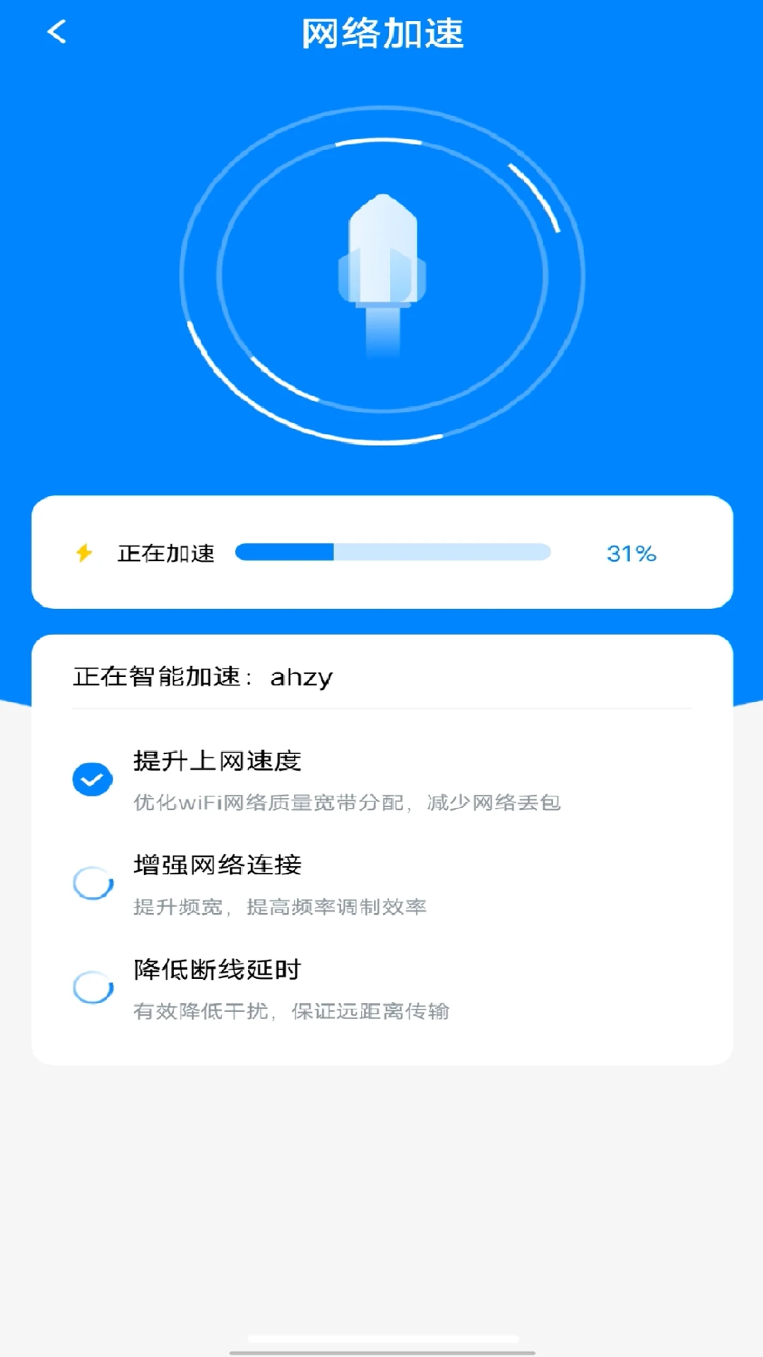 万能WiFi钥匙免密