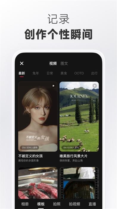 小红书安装包app最新版