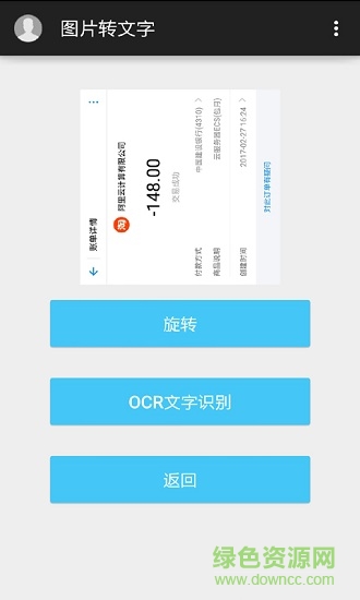 拍图识字 拍图识字