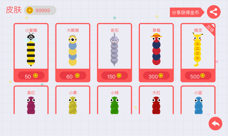 贪吃蛇大作战®