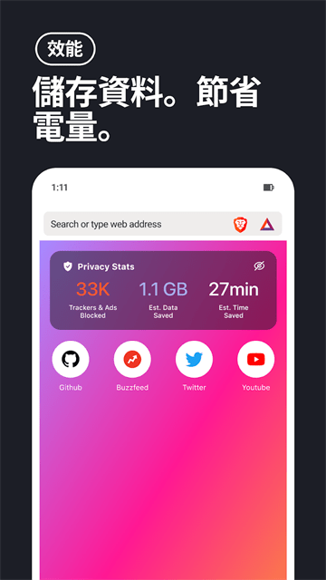 brave浏览器中文手机版