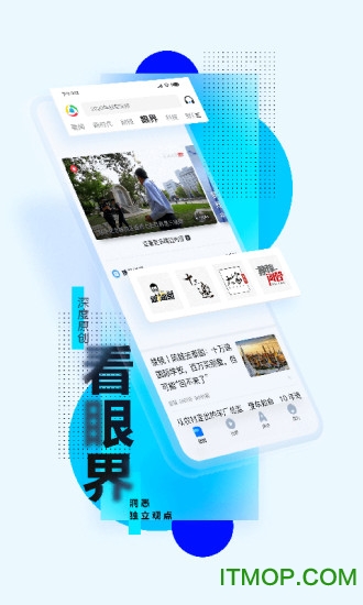 腾讯新闻手机客户端