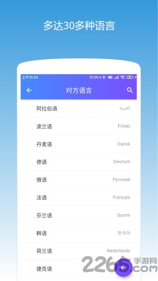 Translate