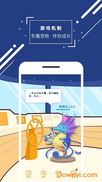 化学大师初高中版