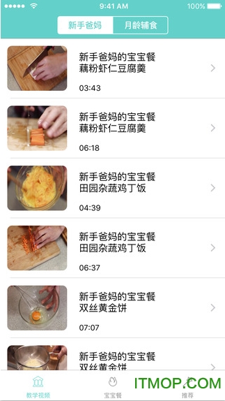 宝宝食谱大全