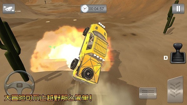 越野大冒险 (Off Road Adventure)最新版v1.0