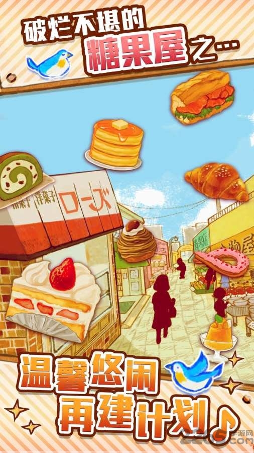 洋果子店rose2去广告版游戏