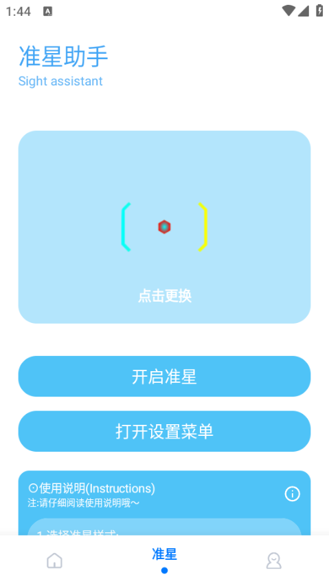 KN画质助手 安卓最新版v9.7.9
