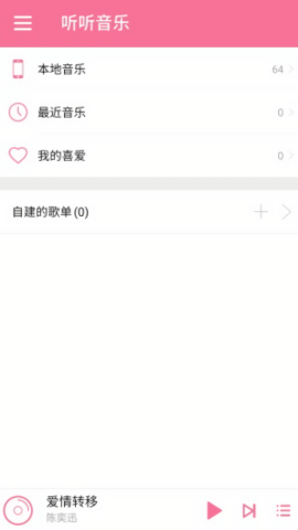 听听音乐