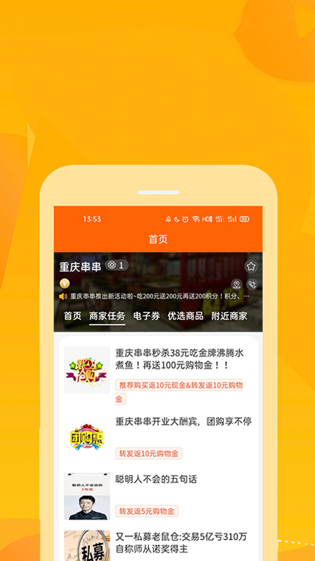 丁丁代言