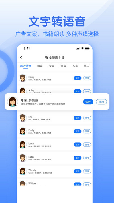 文字转换器