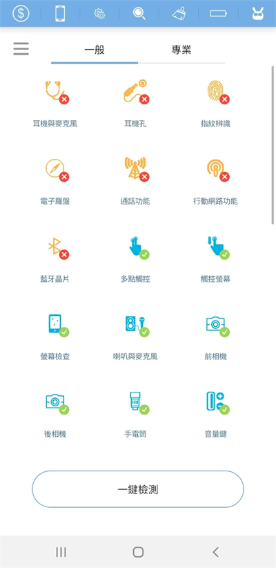 手机医生(Phone Doctor Plus)