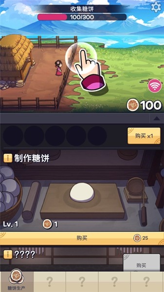 糖饼外传 安卓版v1.0.84