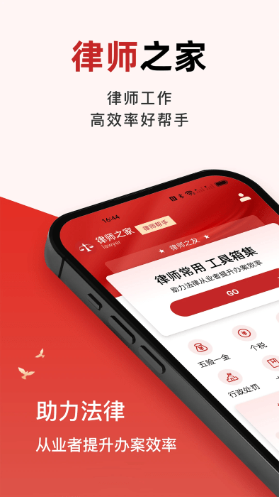 被执行信息掌查通
