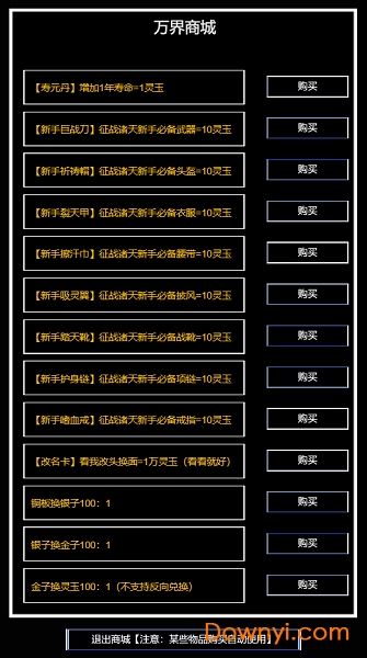 万界生存指南