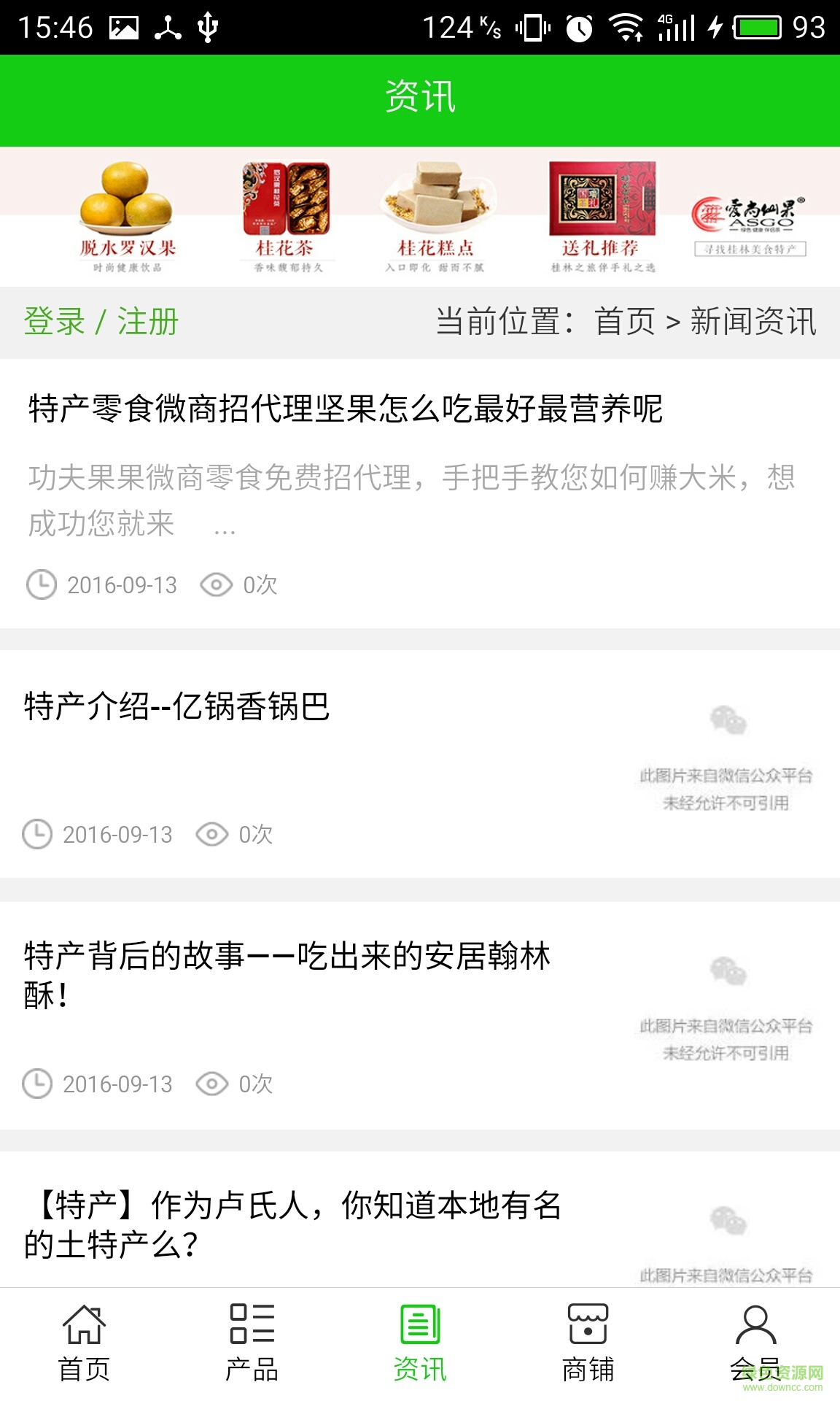 桂林特产 桂林特产