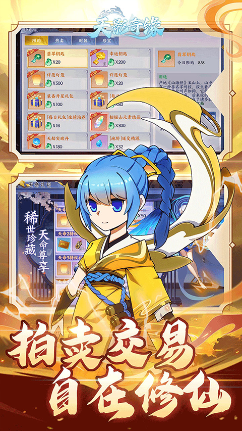 纯洁的魔法少女