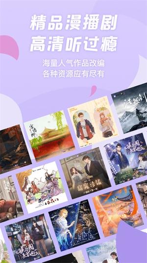 克拉漫播ios版