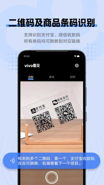 vivoHealth最新版