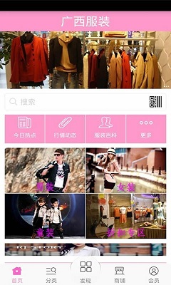 广西服装