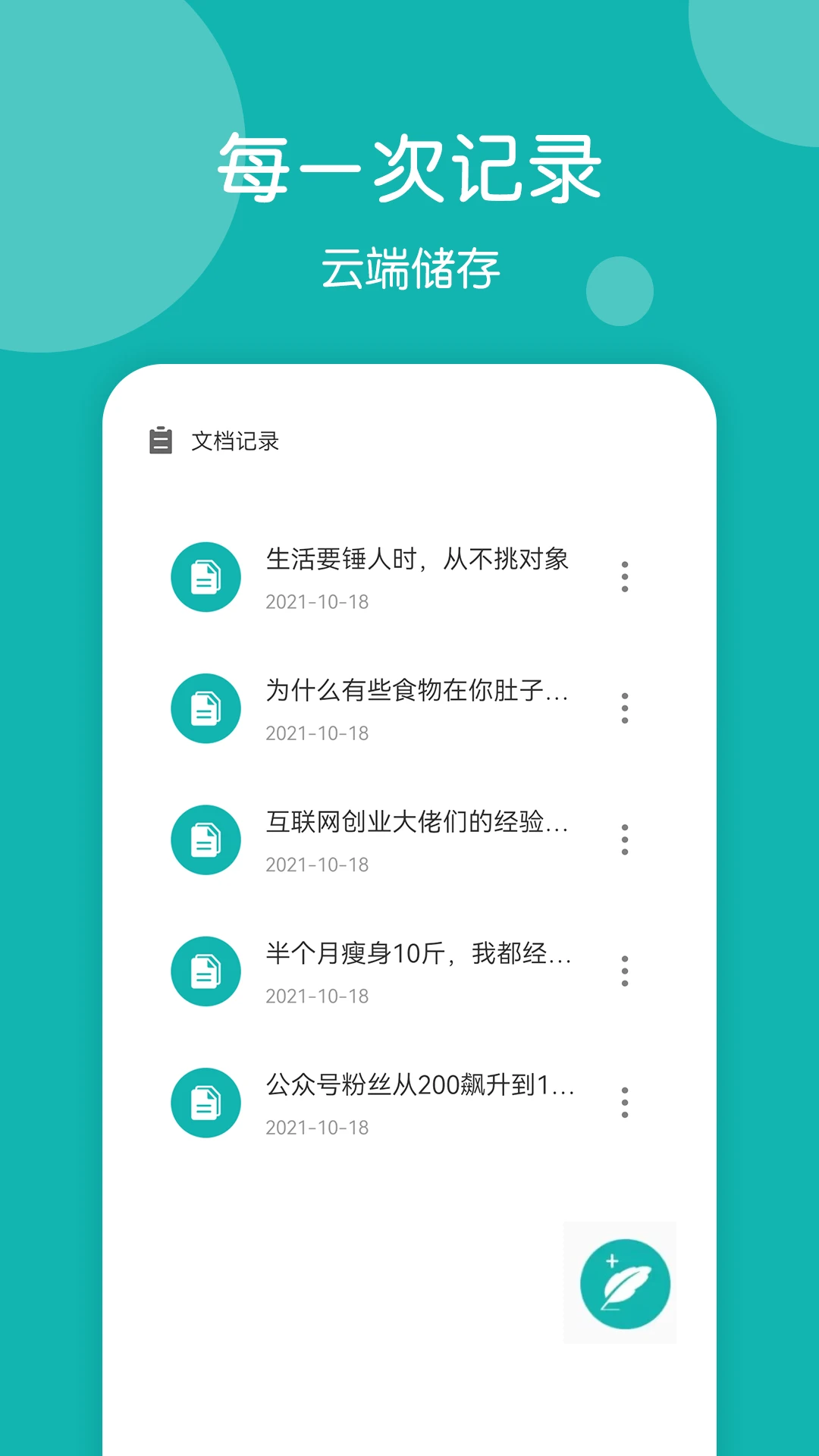 篇幅制作