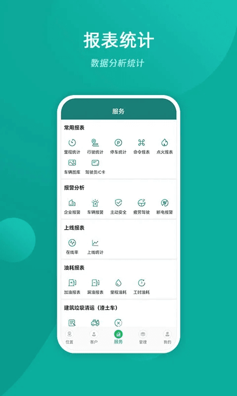 易查车(实时车辆管理软件) v3.2.35 安卓版 易查车(实时车辆管理软件) v3.2.35 安卓版