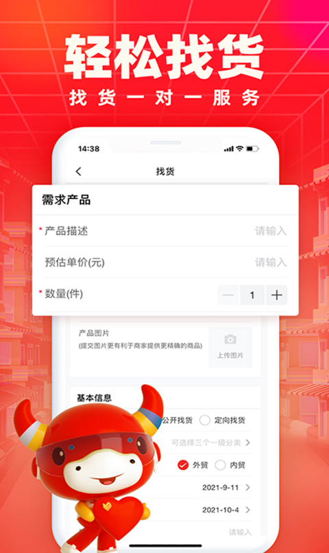 小商品城