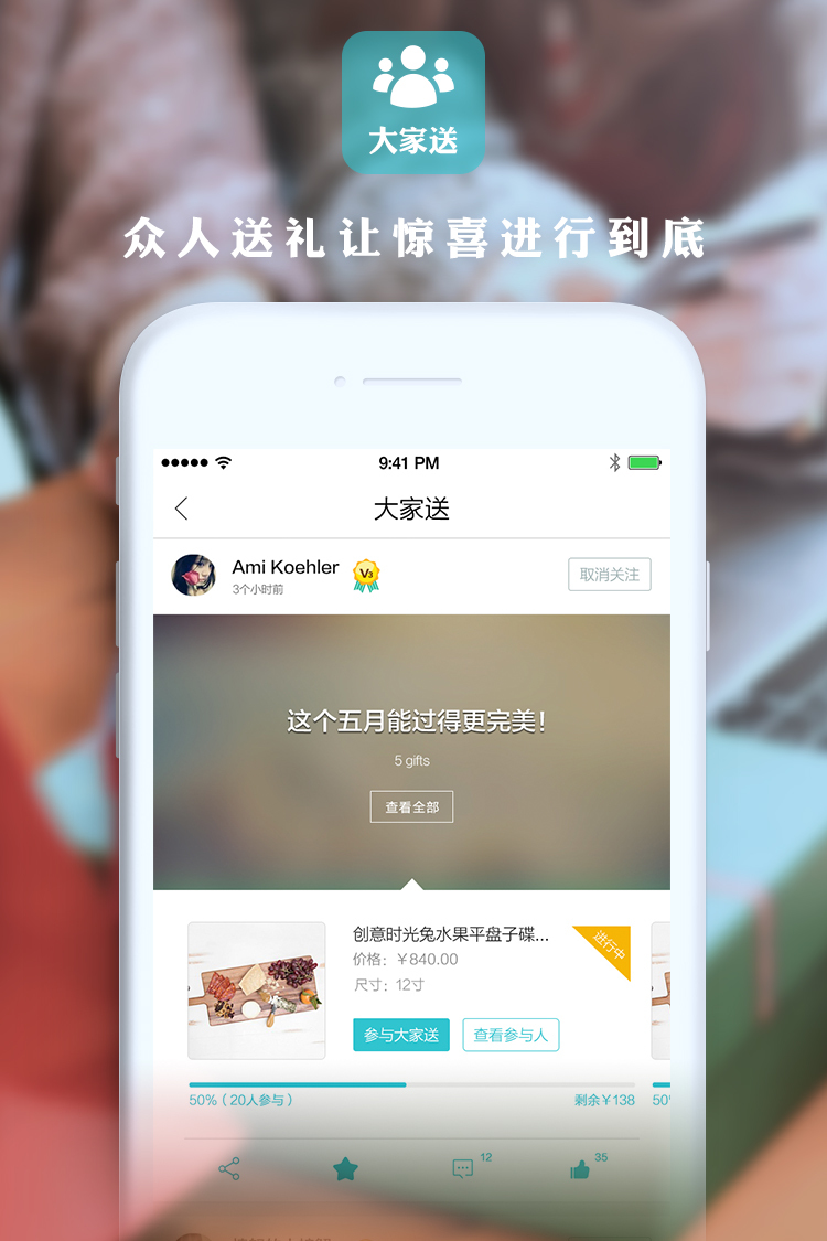 小礼盒