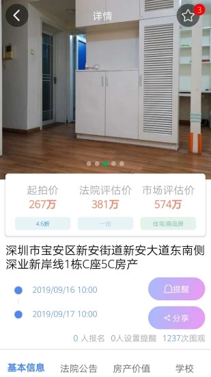 融易拍