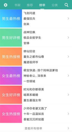 TXT免费小说书城