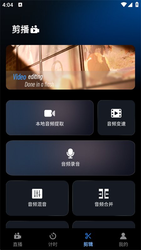 柚联直播助手