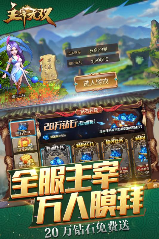 主宰无双