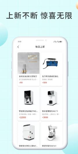 爱齿(购物平台) v1.1.17 安卓手机版