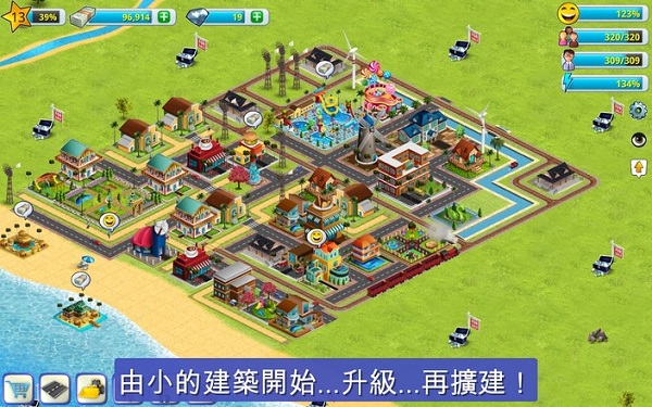 City Island 2: Building Story