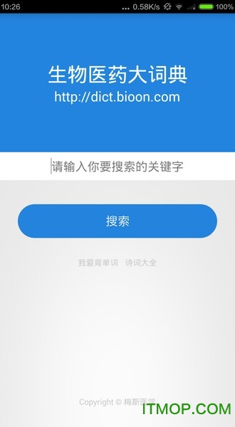生物医药词典