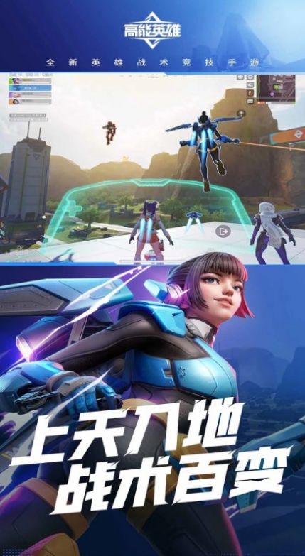 高能英雄