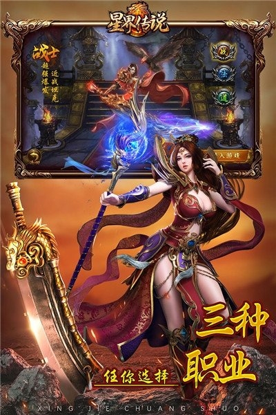 星界传说