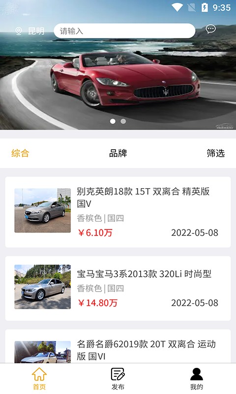 豪亿二手车APP