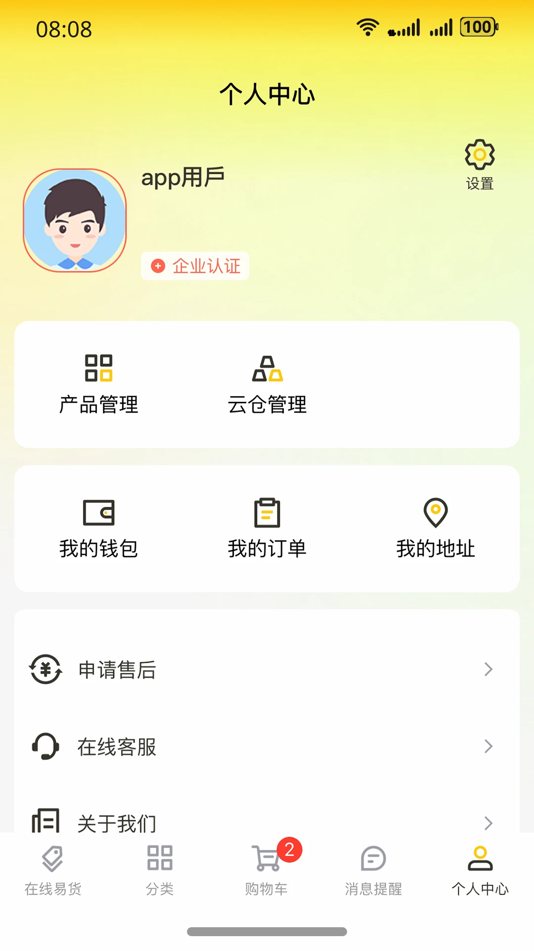 圆睿数字易购 圆睿数字易购