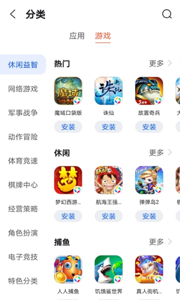 卓易市场 手机版v10.13.285