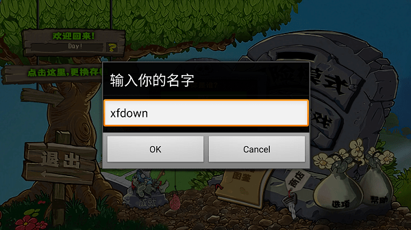 植物大战僵尸hd汉化版修改版(Plants vs Zombies)