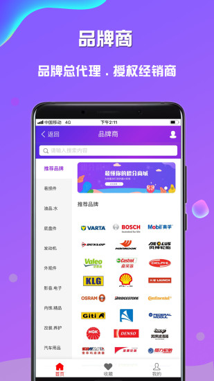 奇配网