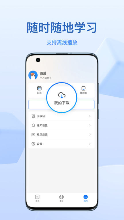 小鹅通助手学员端