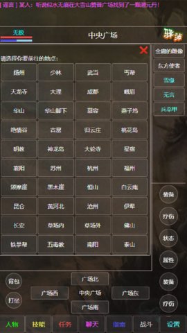 东方故事