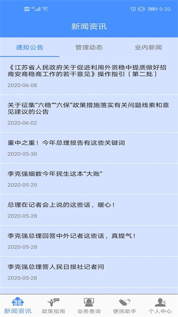 淮安公积金