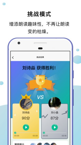 小马朗读最新版